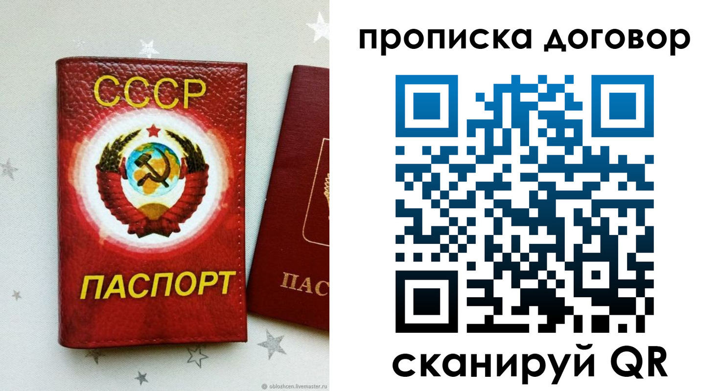 прописка ребенка в Чайковском