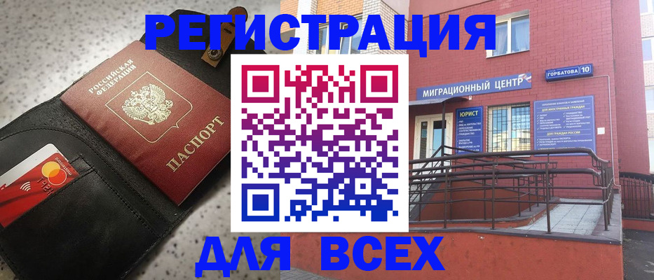 временная регистрация гарантия в Чайковском
