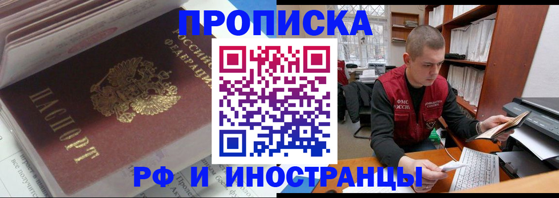 временная регистрация в Чайковском