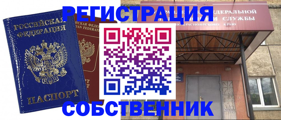 временная регистрация в квартире в Чайковском