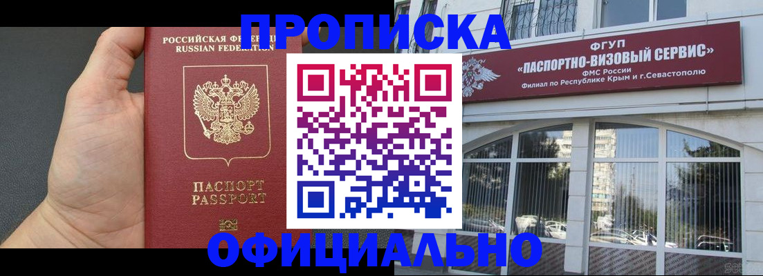 временная прописка в Чайковском